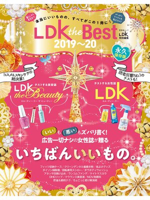 cover image of 晋遊舎ムック　LDK the Best 2019～20
